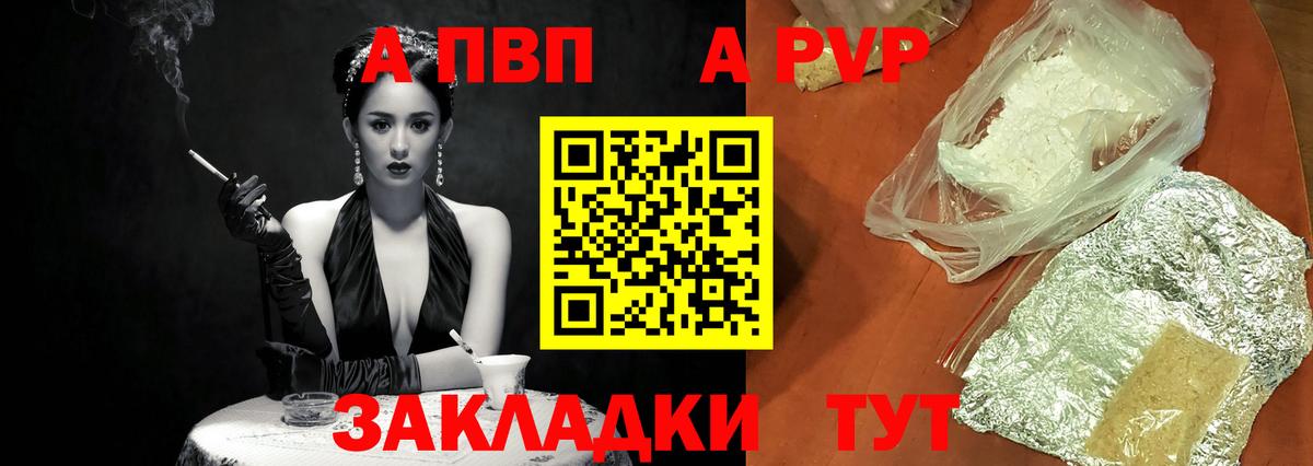 Альфа ПВП СК КРИС  A PVP VHQ  А ПВП  Когалым  Вход с VPN 