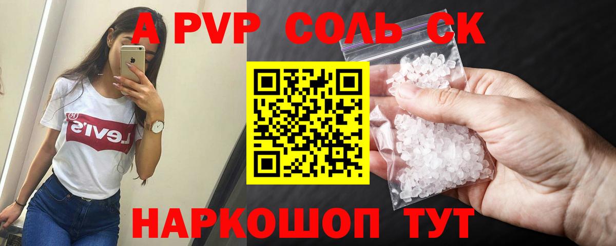 A PVP мука Когалым