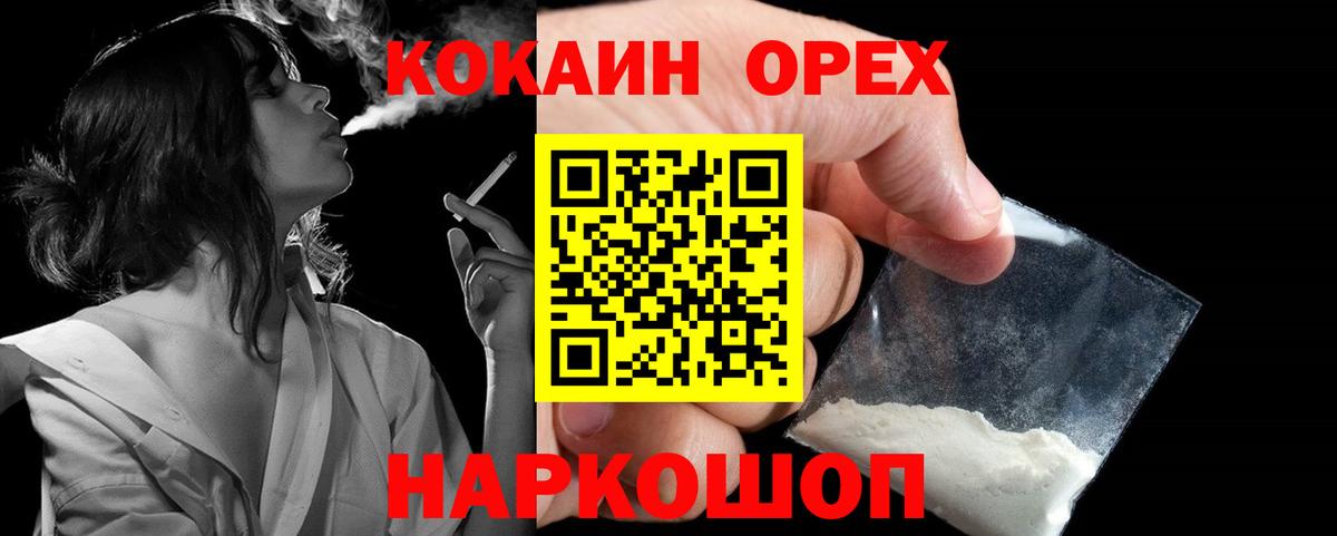 КОКАИН Эквадор  COCAIN  Когалым  Кокаин Columbia  Вход с VPN 
