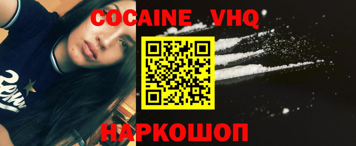 COCAIN Перу Когалым