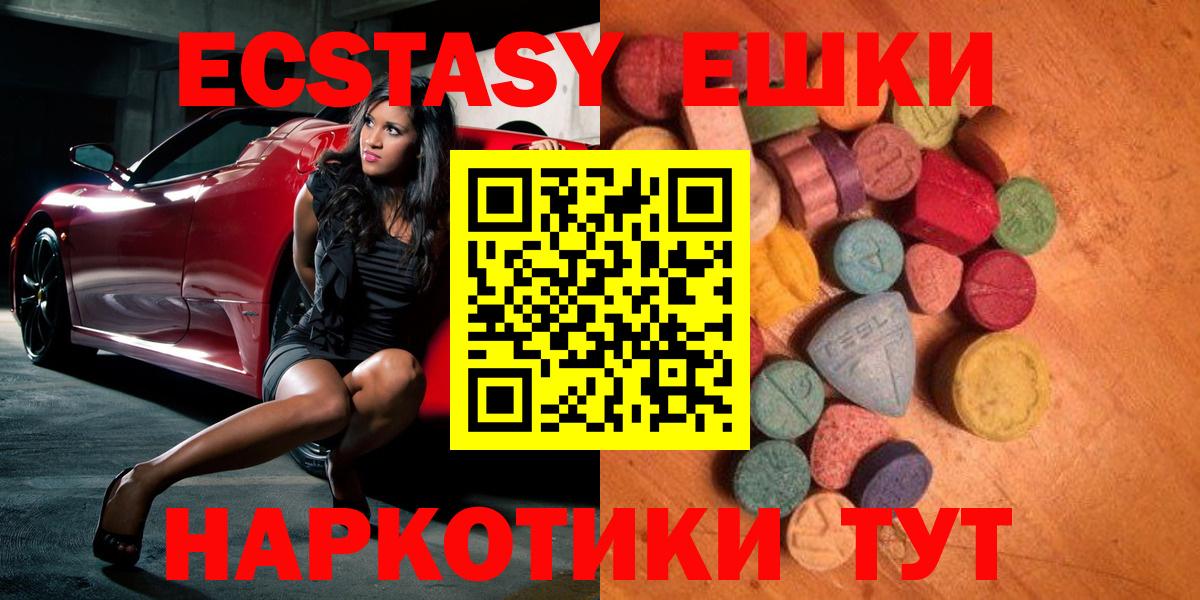 Когалым  Экстази mix  Экстази Philipp Plein  Вход с VPN 