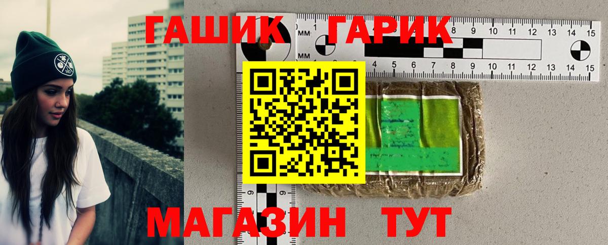 Гашиш Cannabis  ГАШИШ хэш  Вход с VPN  Когалым 