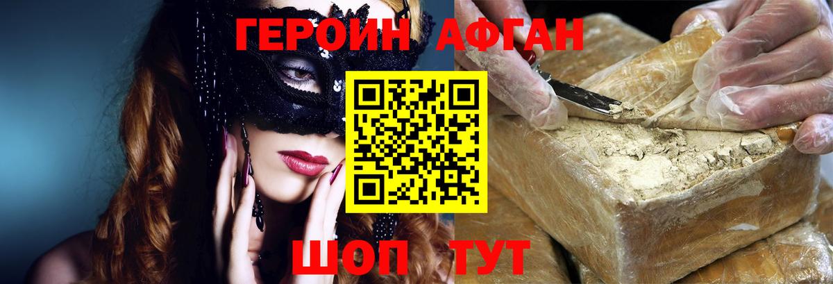 ГЕРОИН гречка  Вход с VPN  Когалым 