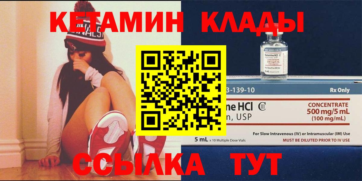 Кетамин ketamine  Вход с VPN  Кетамин VHQ  Когалым 