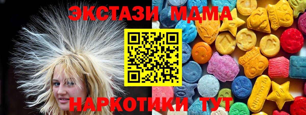 Когалым  МДМА Molly  MDMA  Вход с VPN  МДМА кристаллы 