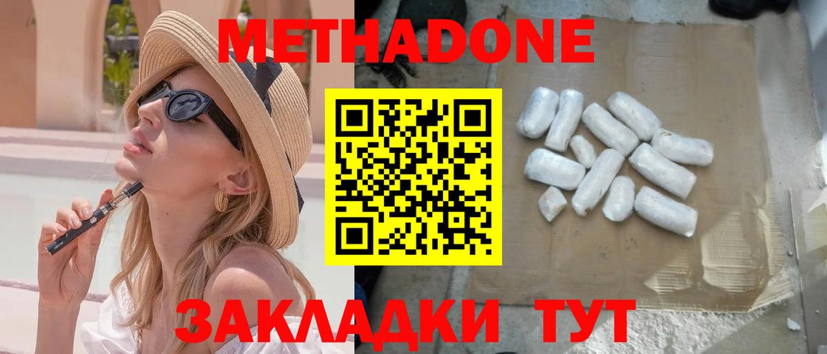 Когалым  mega ссылки  Вход с VPN  МЕТАДОН VHQ  МЕТАДОН кристалл 