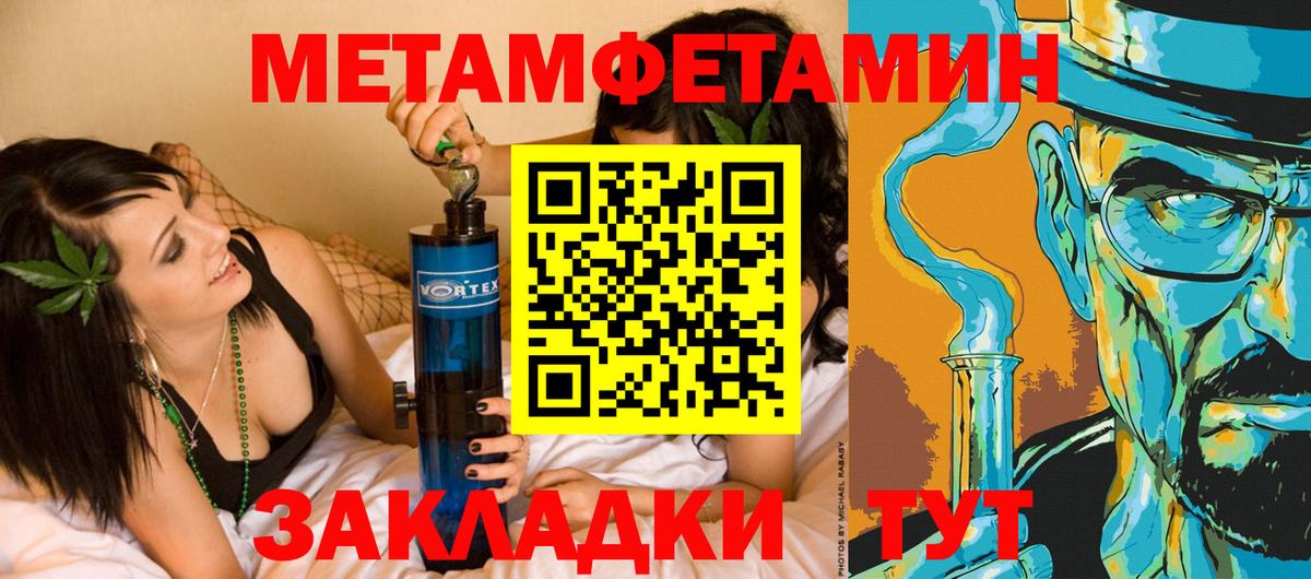 МЕТАМФЕТАМИН винт  Вход с VPN  Когалым 