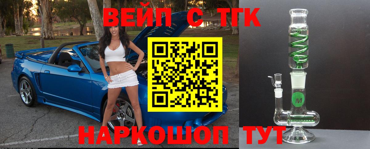 Дистиллят ТГК вейп Когалым