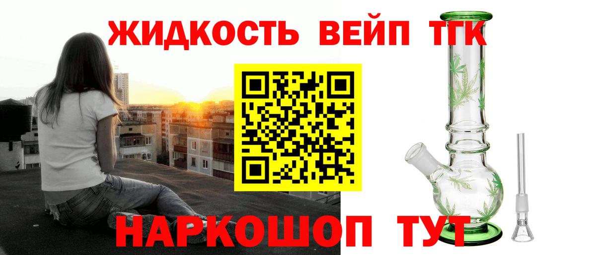 Когалым  Дистиллят ТГК вейп  Вход с VPN 